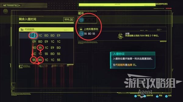 赛博朋克2077最新攻略-赛博朋克2077最新攻略中文