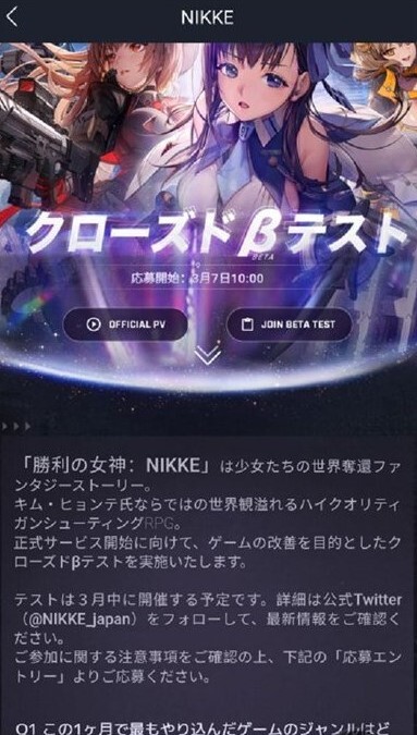 NIKKE胜利女神玩哪个服比较好-游戏服务器推荐