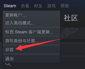 steam无法连接到内容服务器怎么回事 steam无法连接到内容服务器解决方法