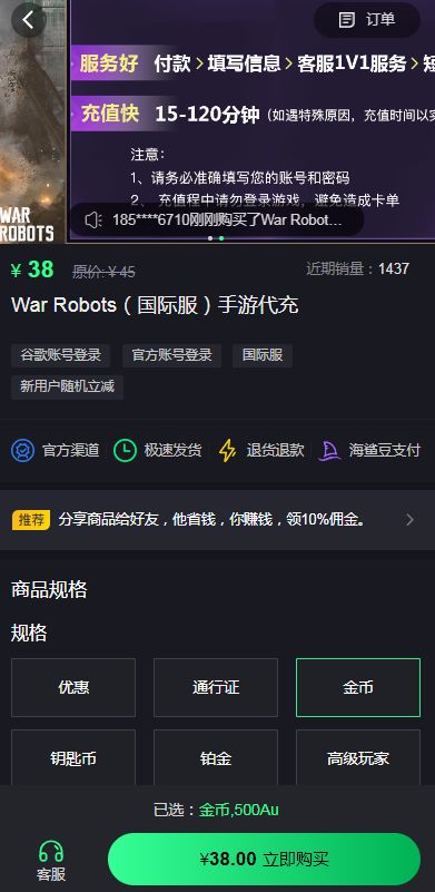 war robots怎么充*
 war robots战争机器人国际服代充教程
