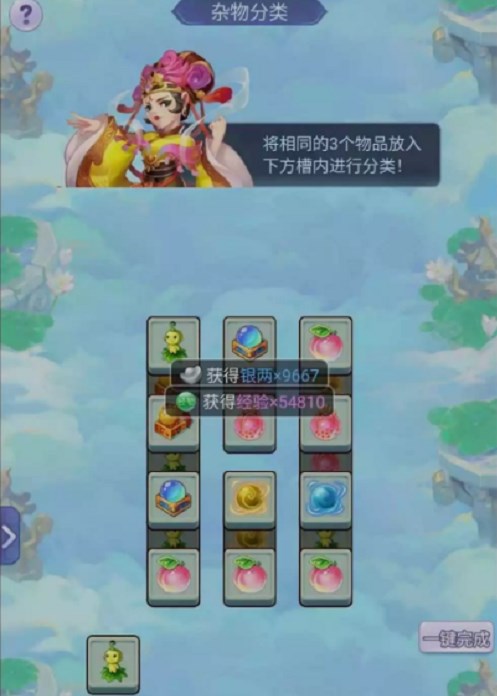 梦幻西游网页版王母的天宫攻略 王母的天宫图文通关流程