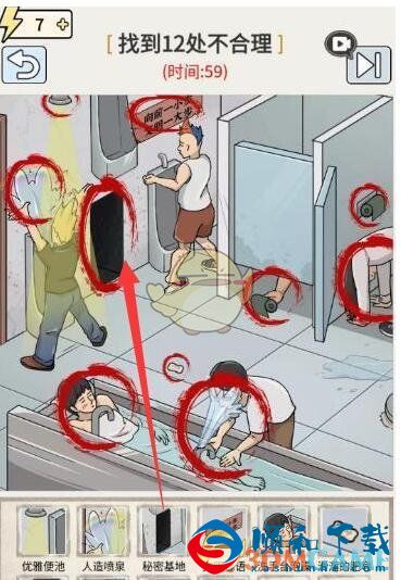 玩梗高手厕所秘密基地怎么过找到12个不合理厕所通关攻略