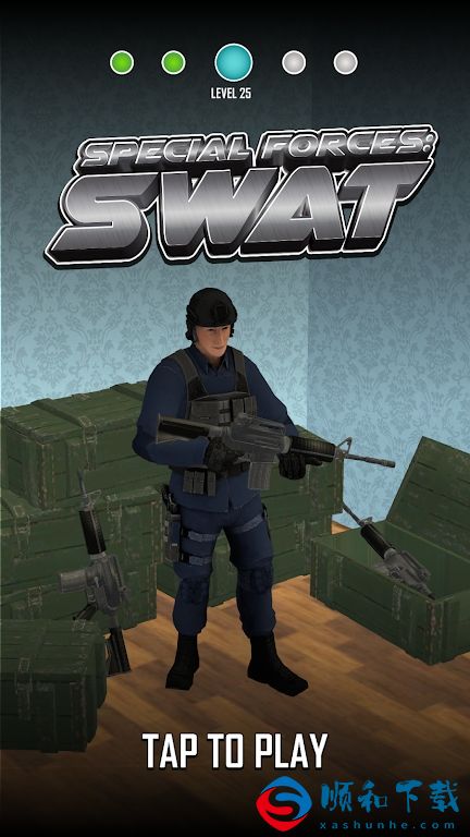 特种部队SWAT最新版