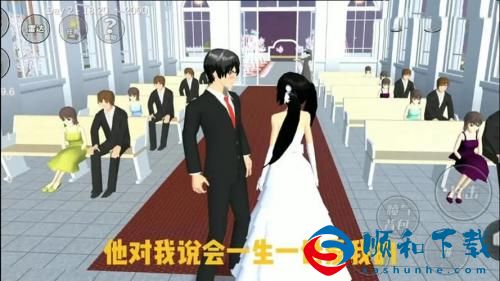 樱花校园模拟器怎么结婚生小孩 樱花校园模拟器怎么结婚流程