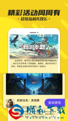 蘑菇云游app最新版