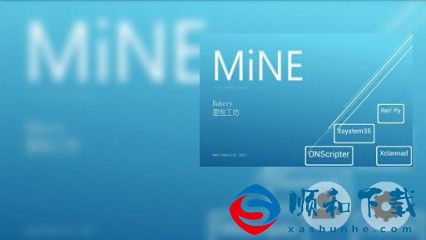 MiNE模拟器2021