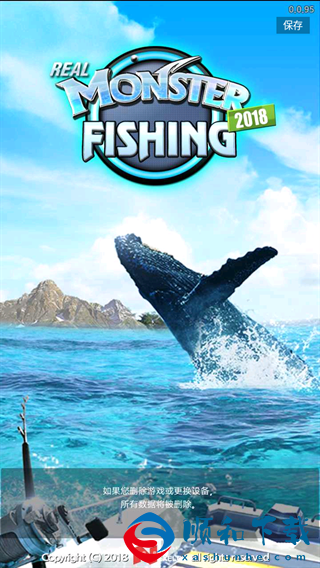 怪鱼猎人升级版：可以在不同海域钓鱼，享受垂钓乐趣！