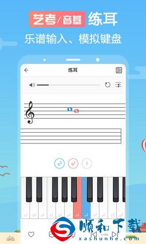 音壳音乐学院免费版：线上最棒的音乐学习app，助力每位小伙伴们的音乐梦！