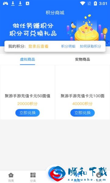 聚游网络app