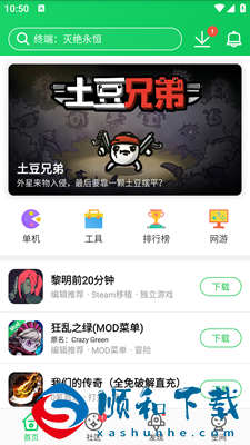 葫芦侠3楼app