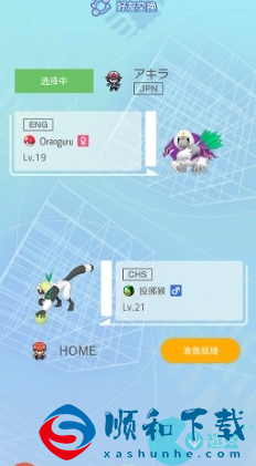 pokemonhome如何交换精灵
