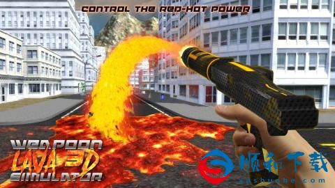 武器熔岩3D模拟器(WeaponLa