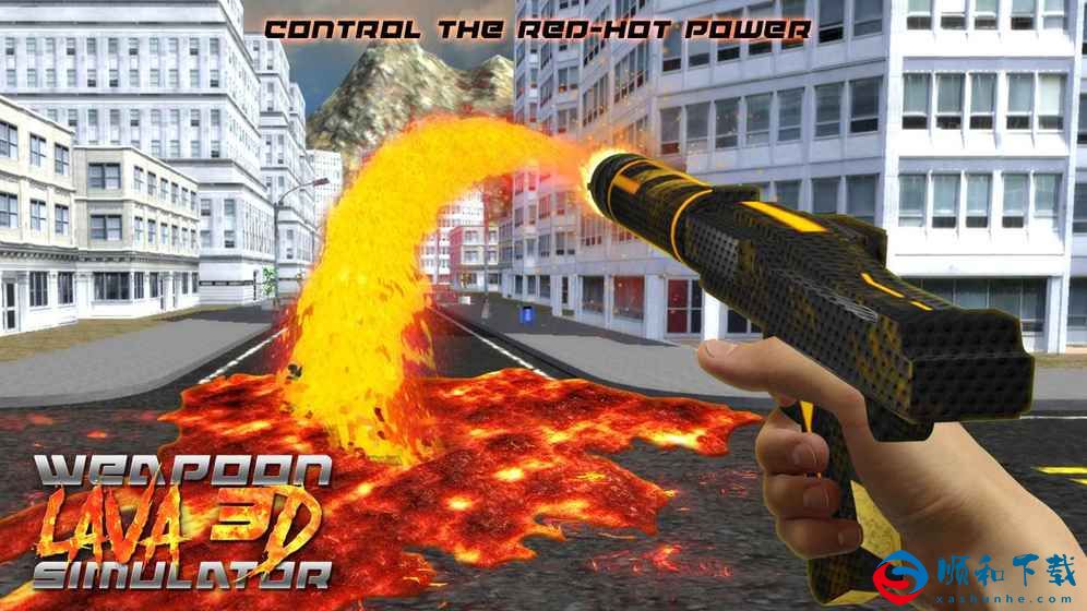 武器熔岩3D模拟器(Weapon Lava 3D Simulator)