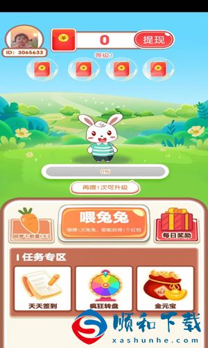 大宇养兔兔游戏红包版下载v1.0.2