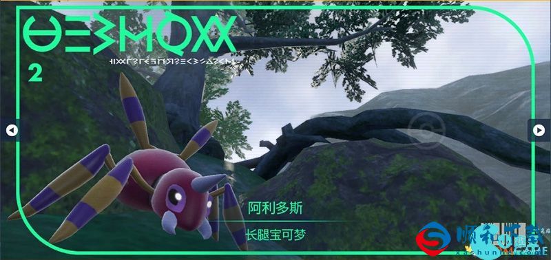 朱紫DLC宝可梦图鉴 零之秘宝DLC宝可梦捕捉地点及进化条件一览