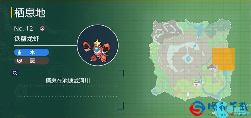 朱紫DLC宝可梦图鉴 零之秘宝DLC宝可梦捕捉地点及进化条件一览
