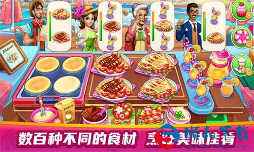 美食餐厅大赛游戏中文版下载v1.0