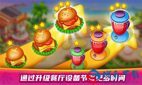 美食餐厅大赛游戏中文版下载v1.0