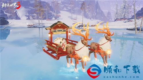 驰骋冰上江湖剑侠世界3驯鹿主题坐骑开启冬季狂欢