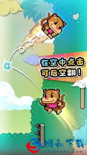 跳跳小猴翻滚巨星游戏下载