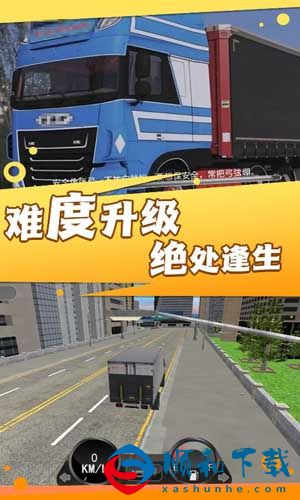 超级卡车模拟挑战中文版