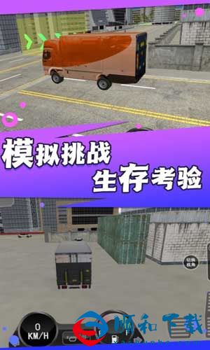 超级卡车模拟挑战安卓全新正版下载v3.23