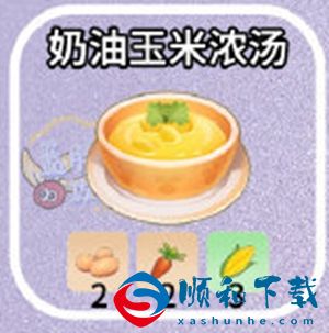 摩尔**
奶油玉米浓汤做法介绍