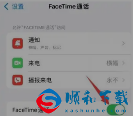 苹果手机facetime通话关闭方法分享