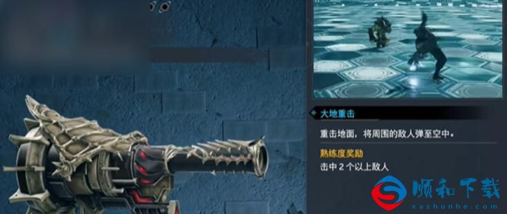 最终幻想7重生坚实火箭炮怎么获得
