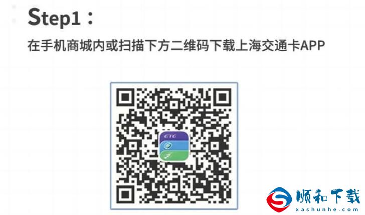 碧蓝航线上海公共交通卡怎么获得